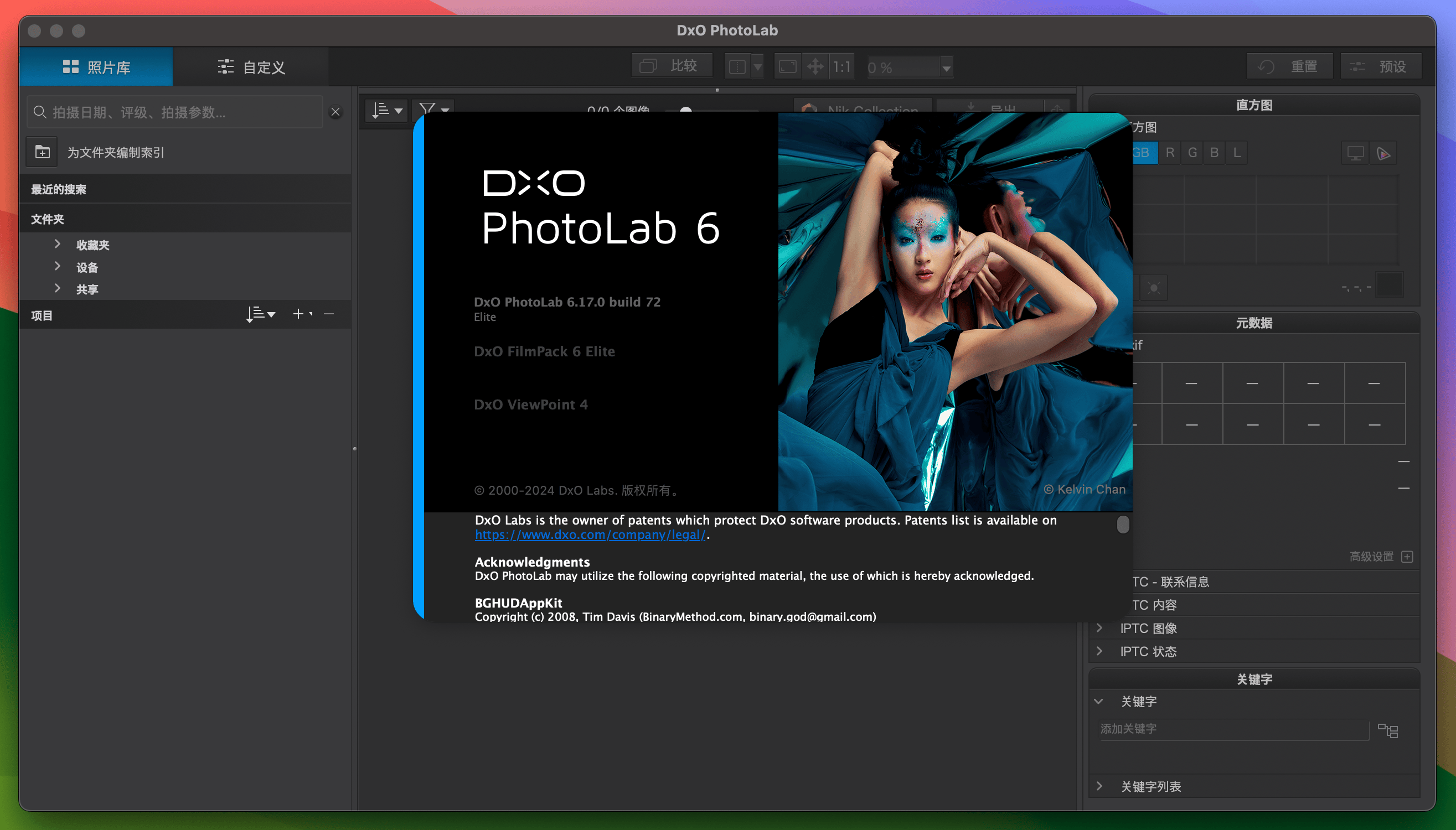 dxo photolab 6 for mac v617072 专业照片编辑软件 激活版