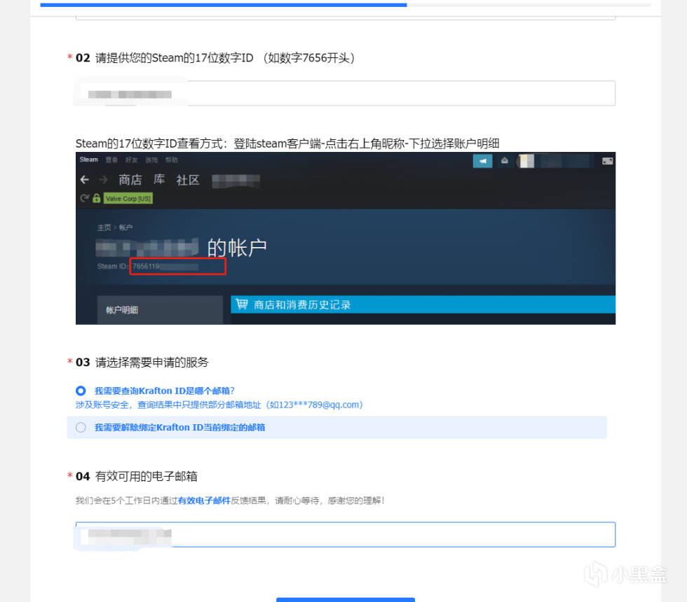 白卜庭冒险亚洲地区帐号Shajapur换绑讲义 pubg亚洲地区帐号是不是中止换绑？(图3)