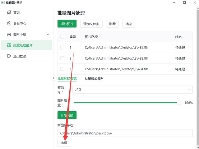 图片链接怎么弄图片