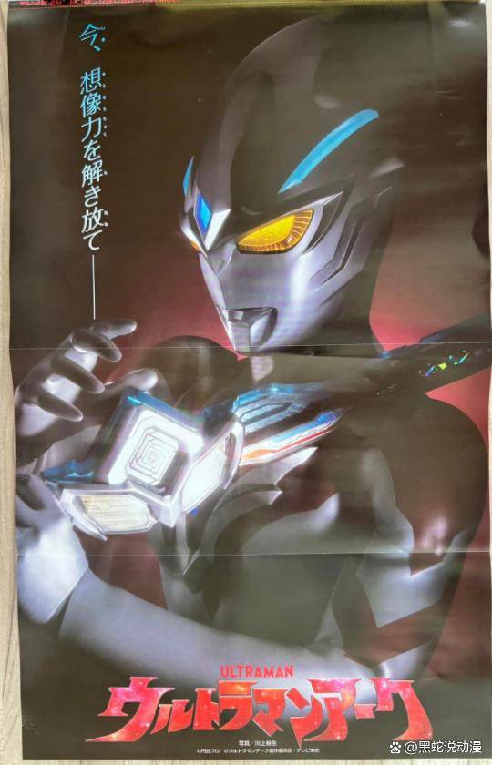 亚刻奥特曼5月杂志图情报公开 经典角度限定 侧脸的特写非常帅气