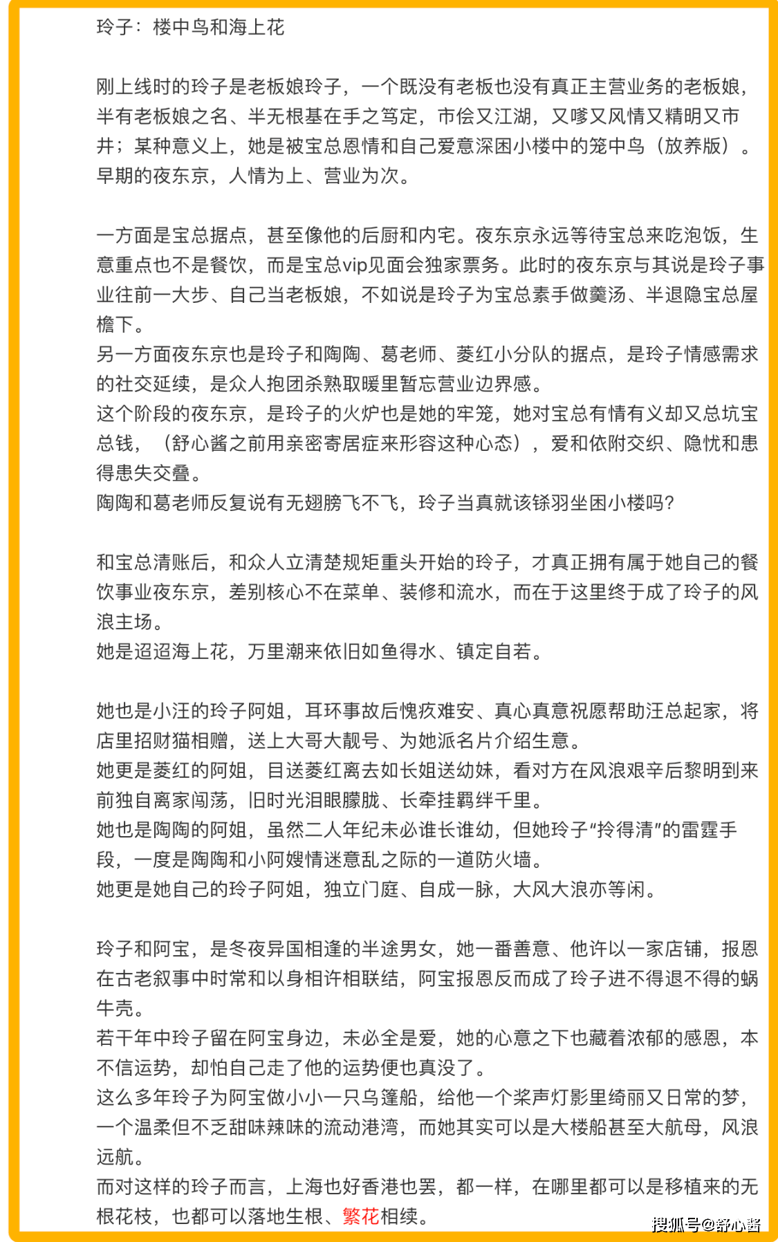 白玉兰提名:《漫长》《繁花》成大赢家,女主花落谁家?