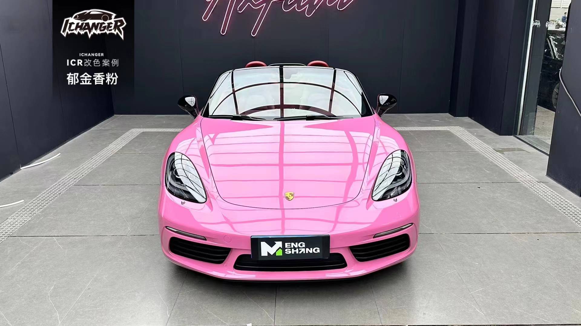 icr:保时捷718郁金香粉改色膜,清新,甜美的感觉