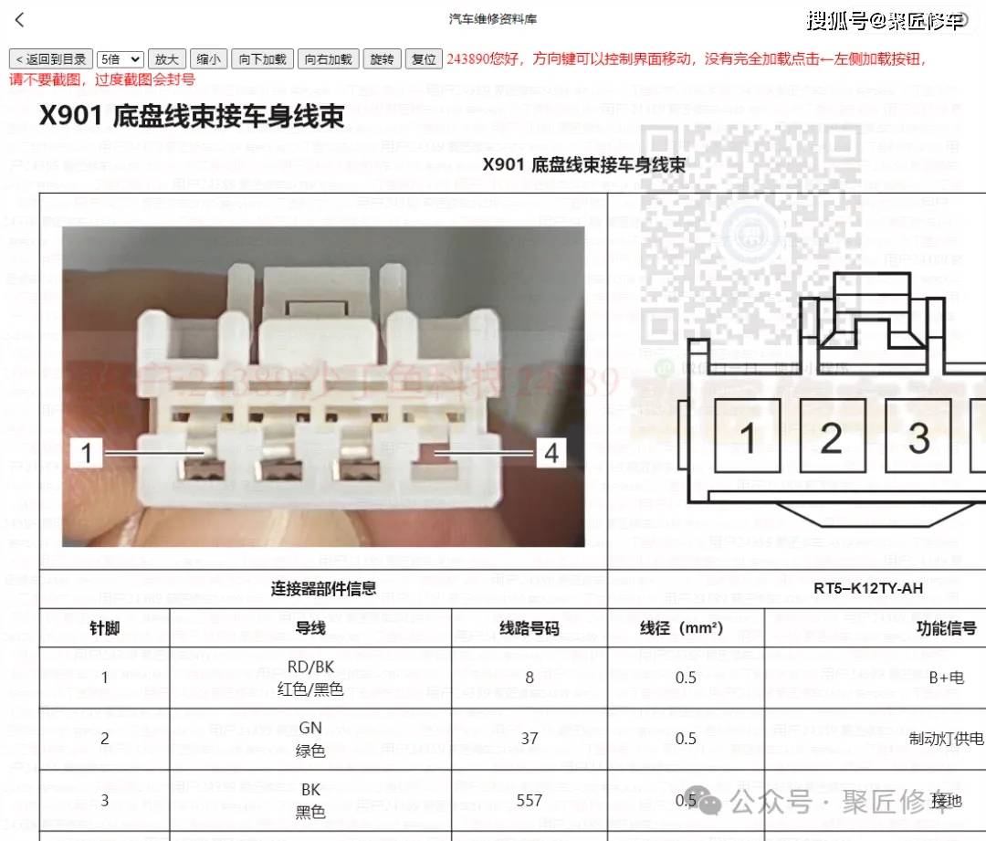 五菱荣光仪表插头图解图片