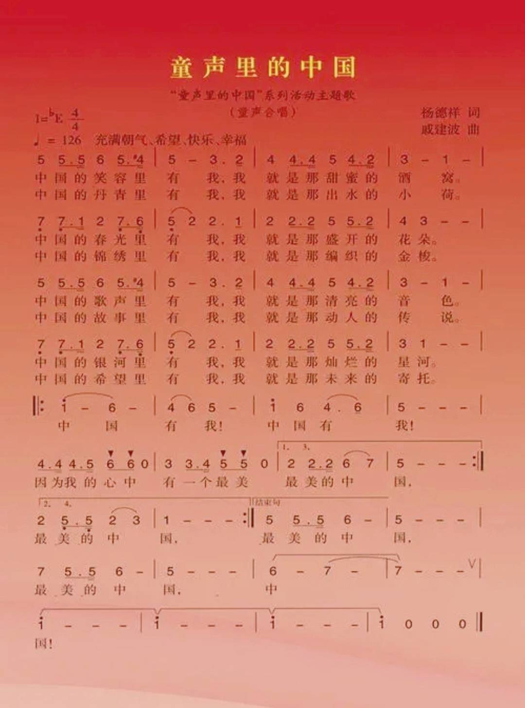 回声嘹亮丨《童声里的中国》越唱越红火