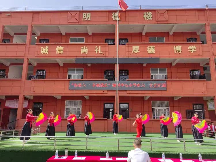乾县梁村中心小学"畅想六一61幸福成长"庆六一活动