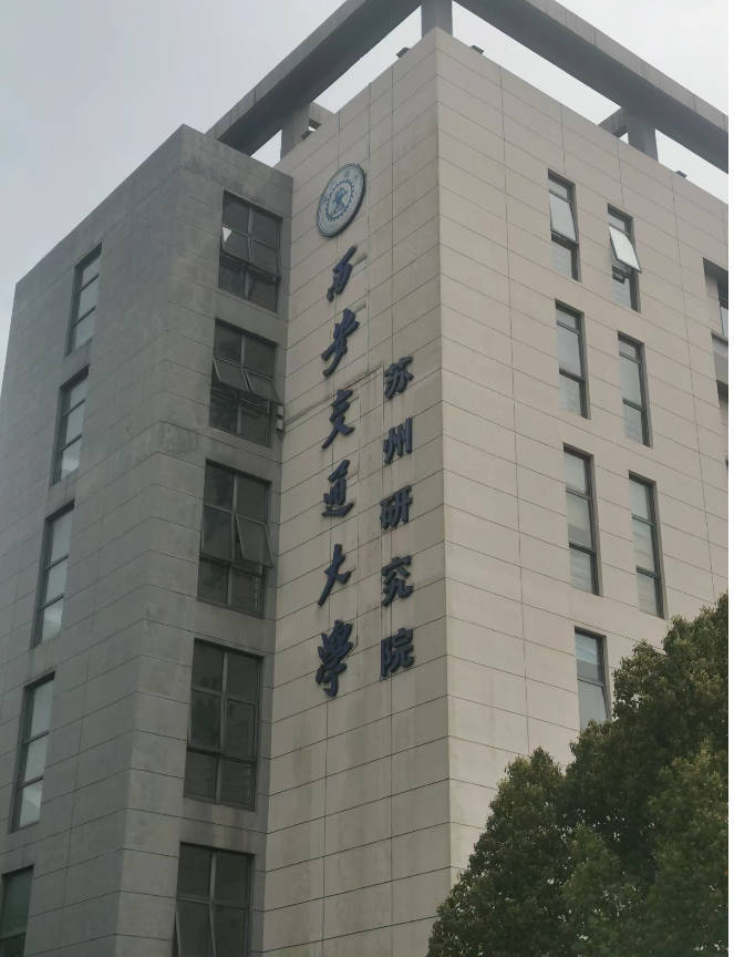 港澳名校直通车项目由西安交通大学苏州研究院与香港伍伦贡学院合作