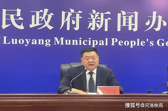 洛阳市市委宣传部李炎珂主持会议,洛阳市安全生产委员会办公室主任,市
