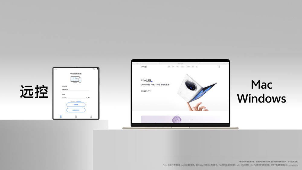 轻薄创纪录 vivo x fold3系列旗舰折叠新品正式发布