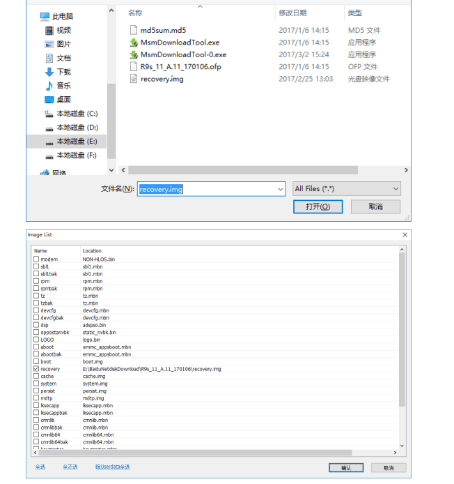 oppo r9s 解bl锁,刷入第三方recovery_手机_操作系统_进行