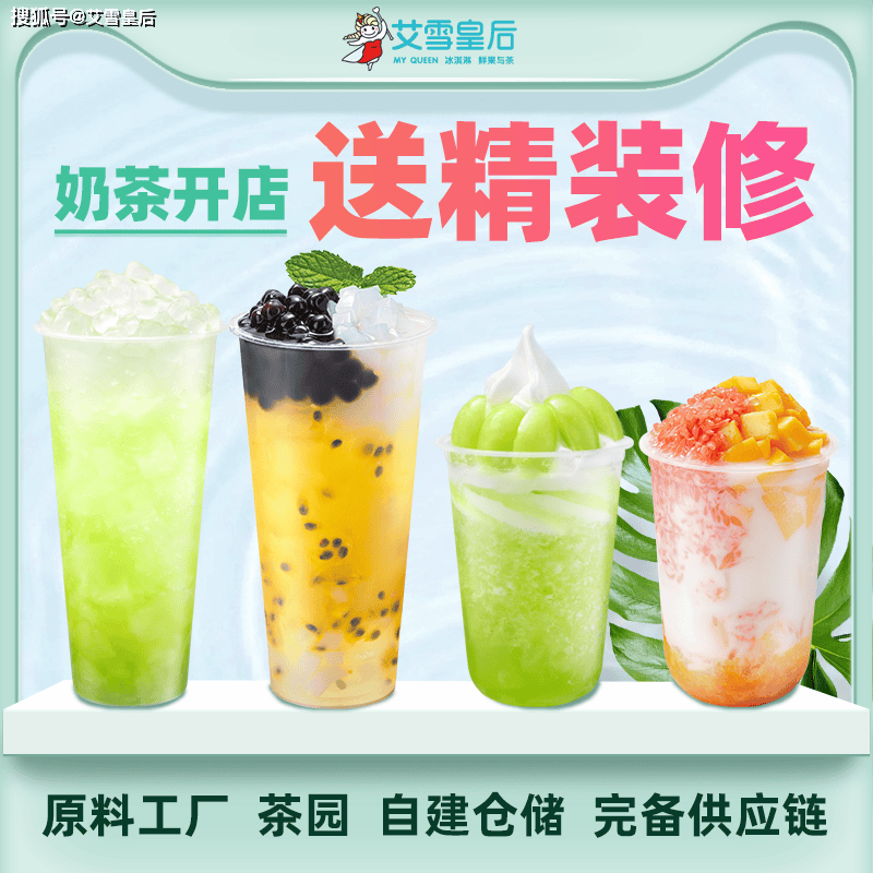 新手开个奶茶店要多少钱?