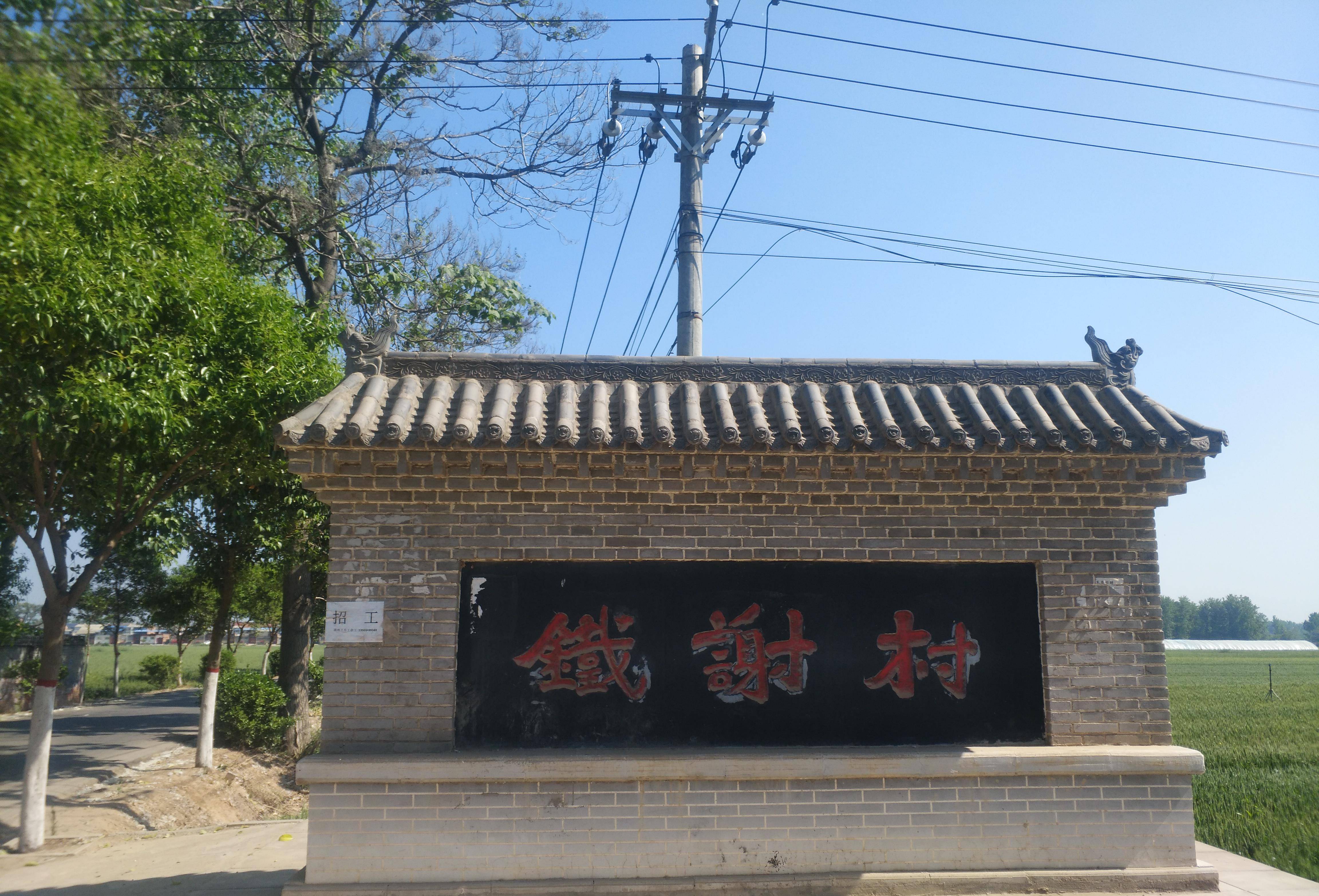 "刘秀坟"背后的文化含义