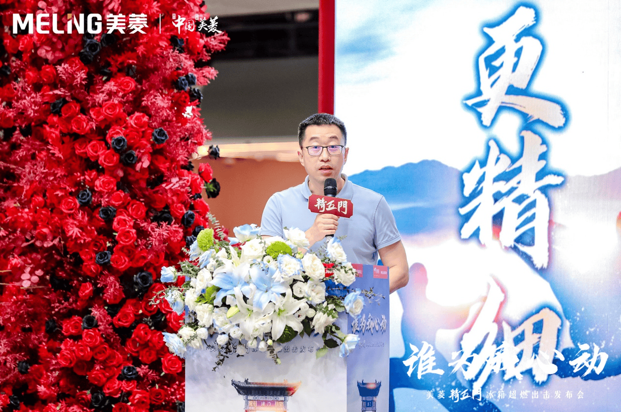 京东自营大店联袂长虹美菱618"开仓放凉" 精五门冰箱超燃出击