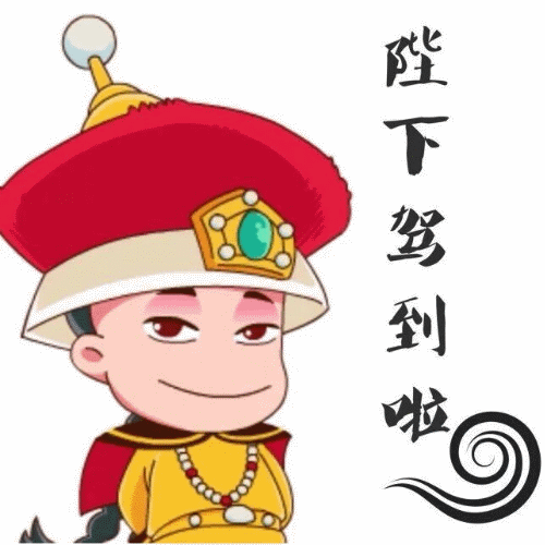 陛下,殿下,膝下,麾下,在下,手下有什么区别?看完涨知识了