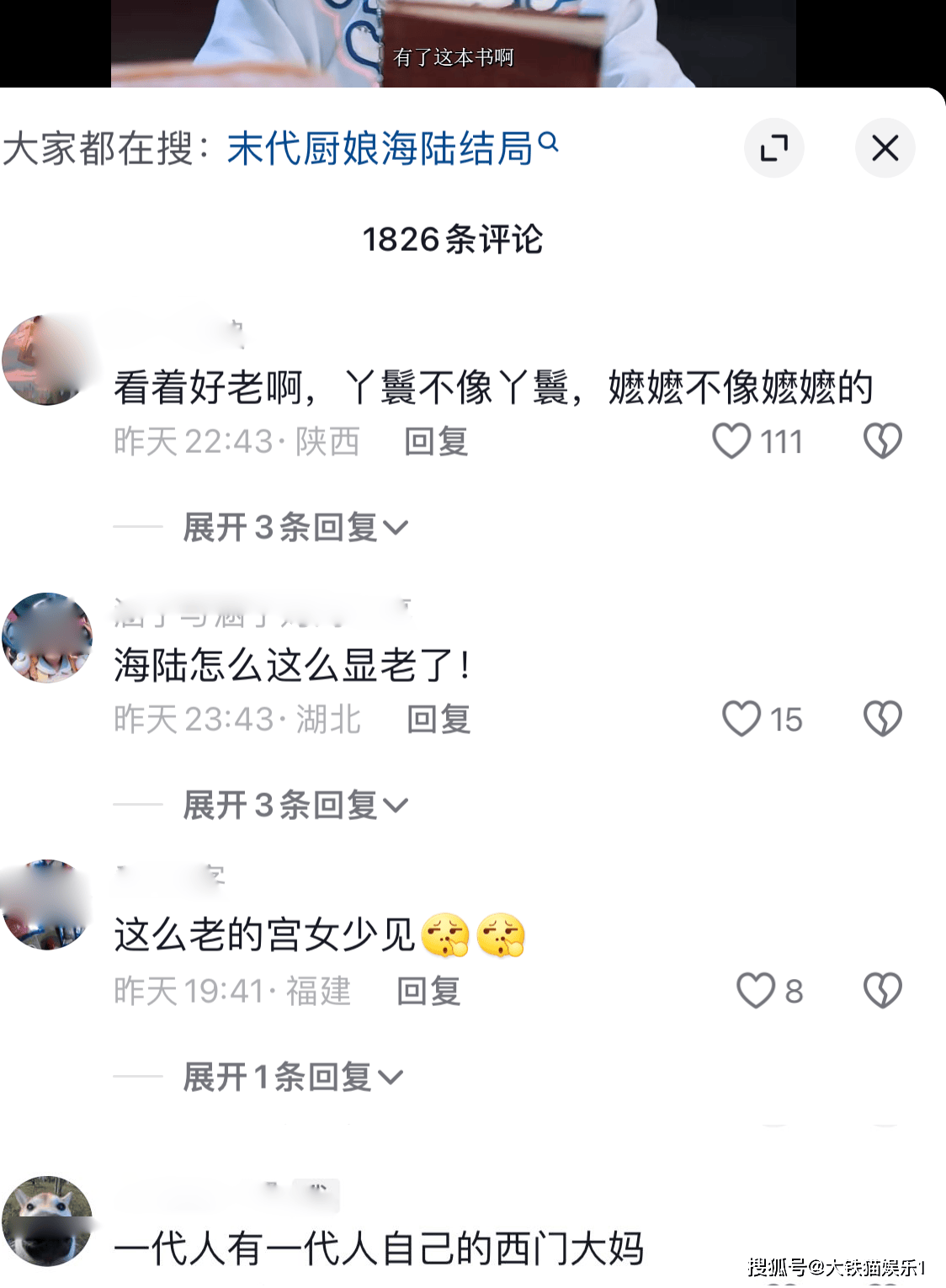 琼瑶式回复图片