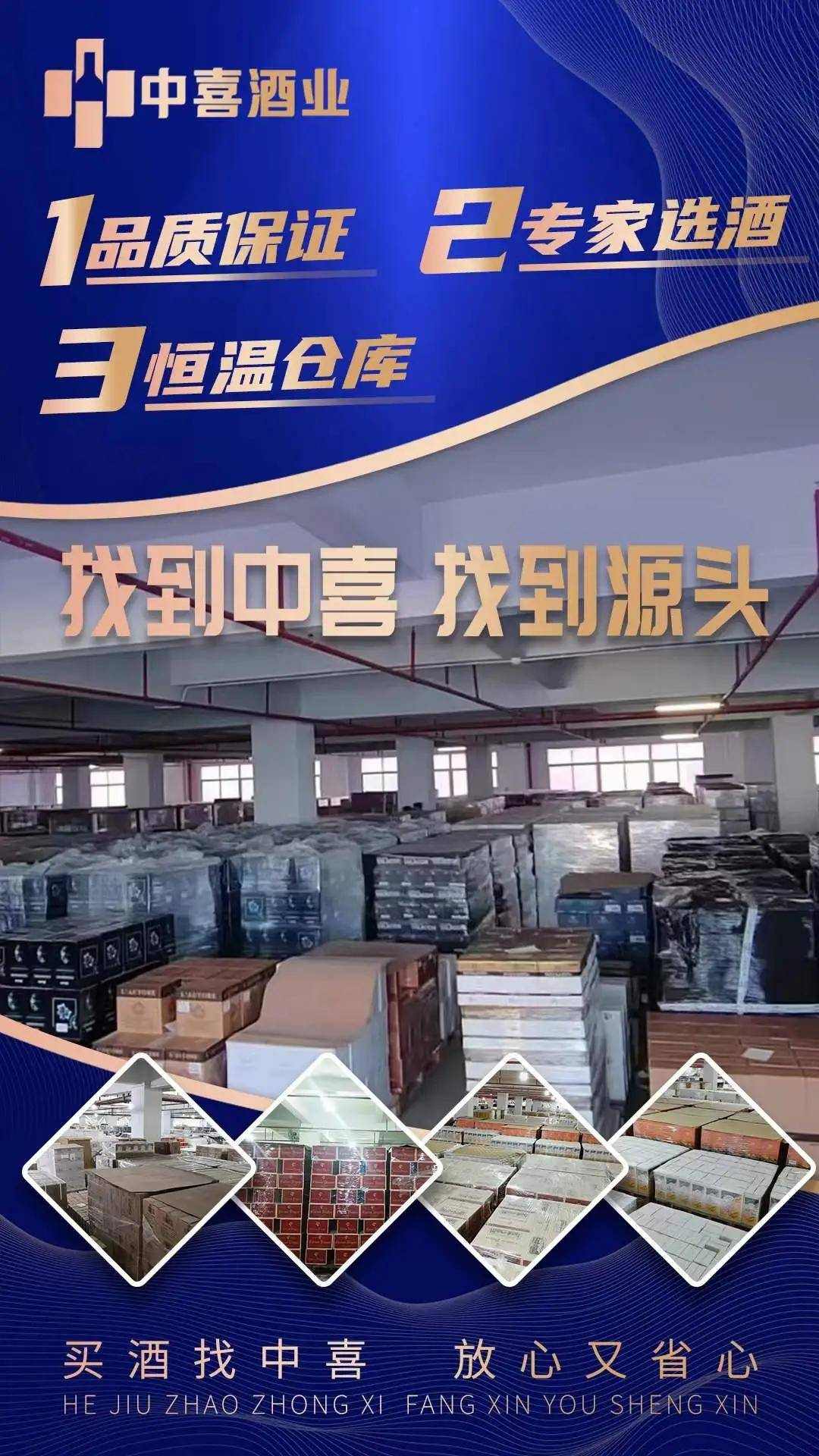 中喜酒业丨葡萄酒行业和传统的供货商说再见