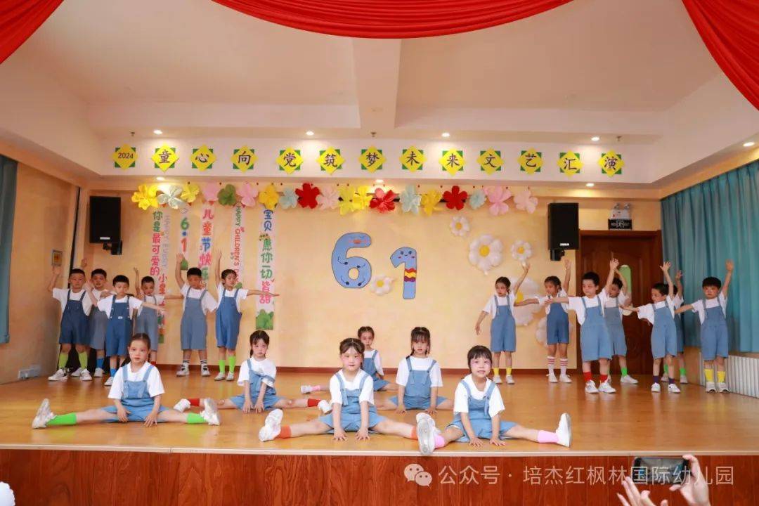 【园所活动】2024"童心向党,筑梦未来"庆六一文艺汇演