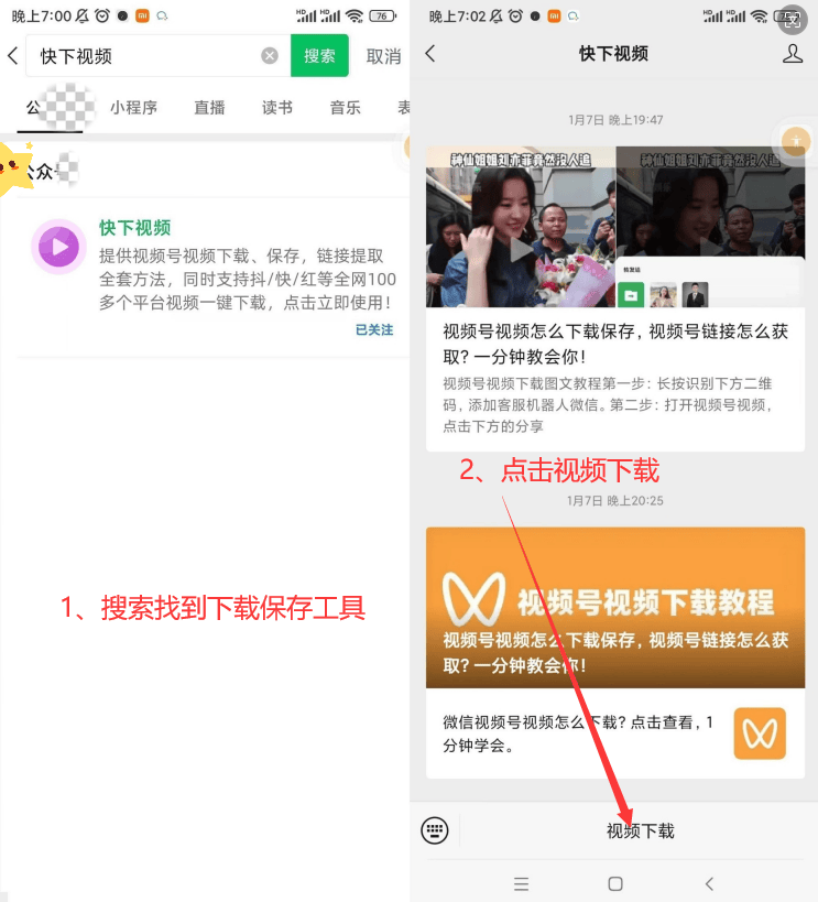 微信收藏的视频号视频怎么保存到相册?3秒完成保存!
