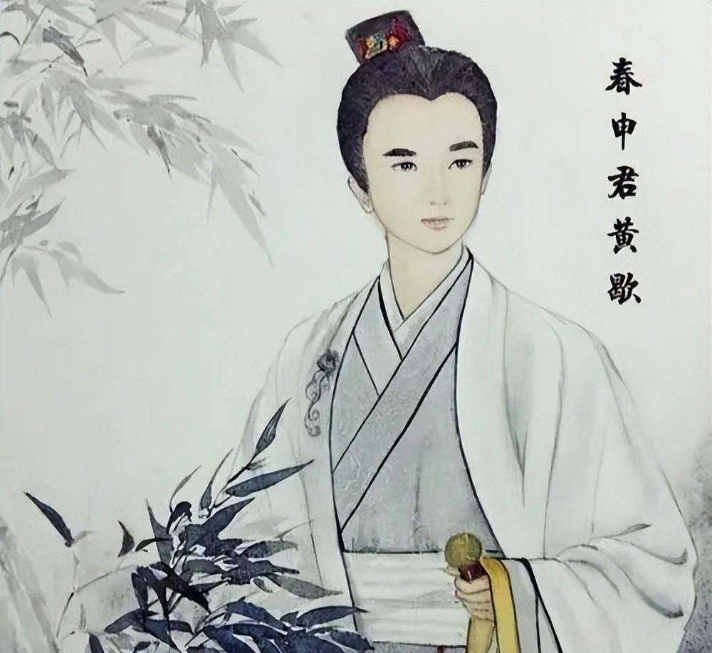 春申君黄歇:聪明一世,糊涂一时