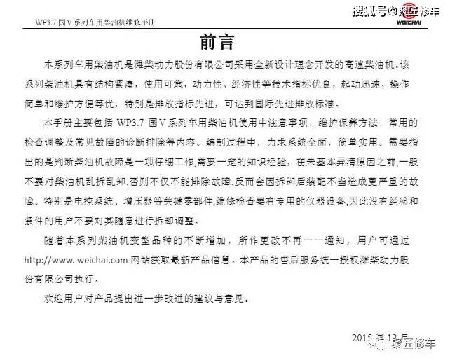 ds6 ds3 ds3crossback ds5 ds5ls ds4ds7华菱星马之星重卡楚风维修