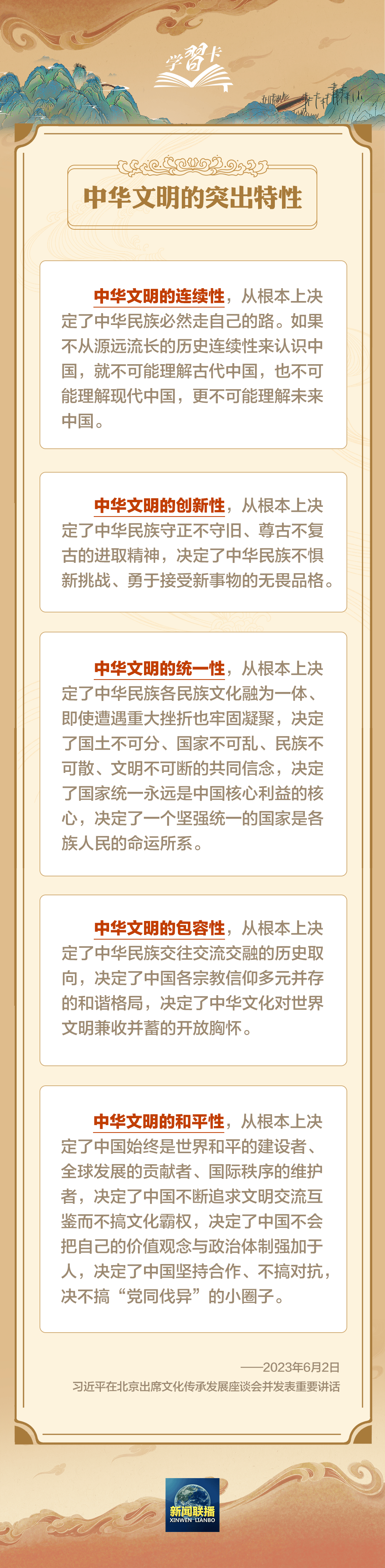 澎湃新闻:澳门六开彩免费资料网站网址-学习卡丨建设中华民族现代文明，深刻领悟这三大要点→                