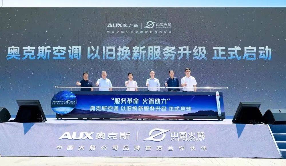 引领空调业618竞争风向标，这次奥克斯选择“三箭齐发”！-家电圈官网