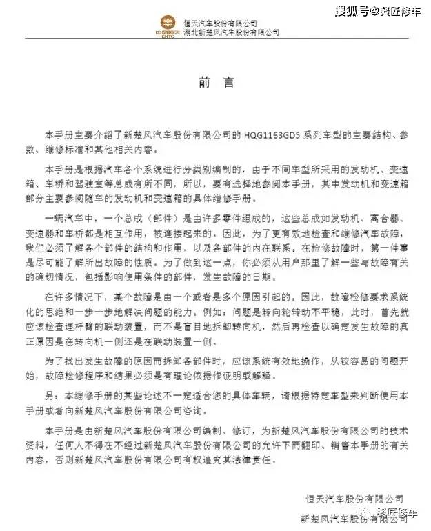 ds6 ds3 ds3crossback ds5 ds5ls ds4ds7华菱星马之星重卡楚风维修