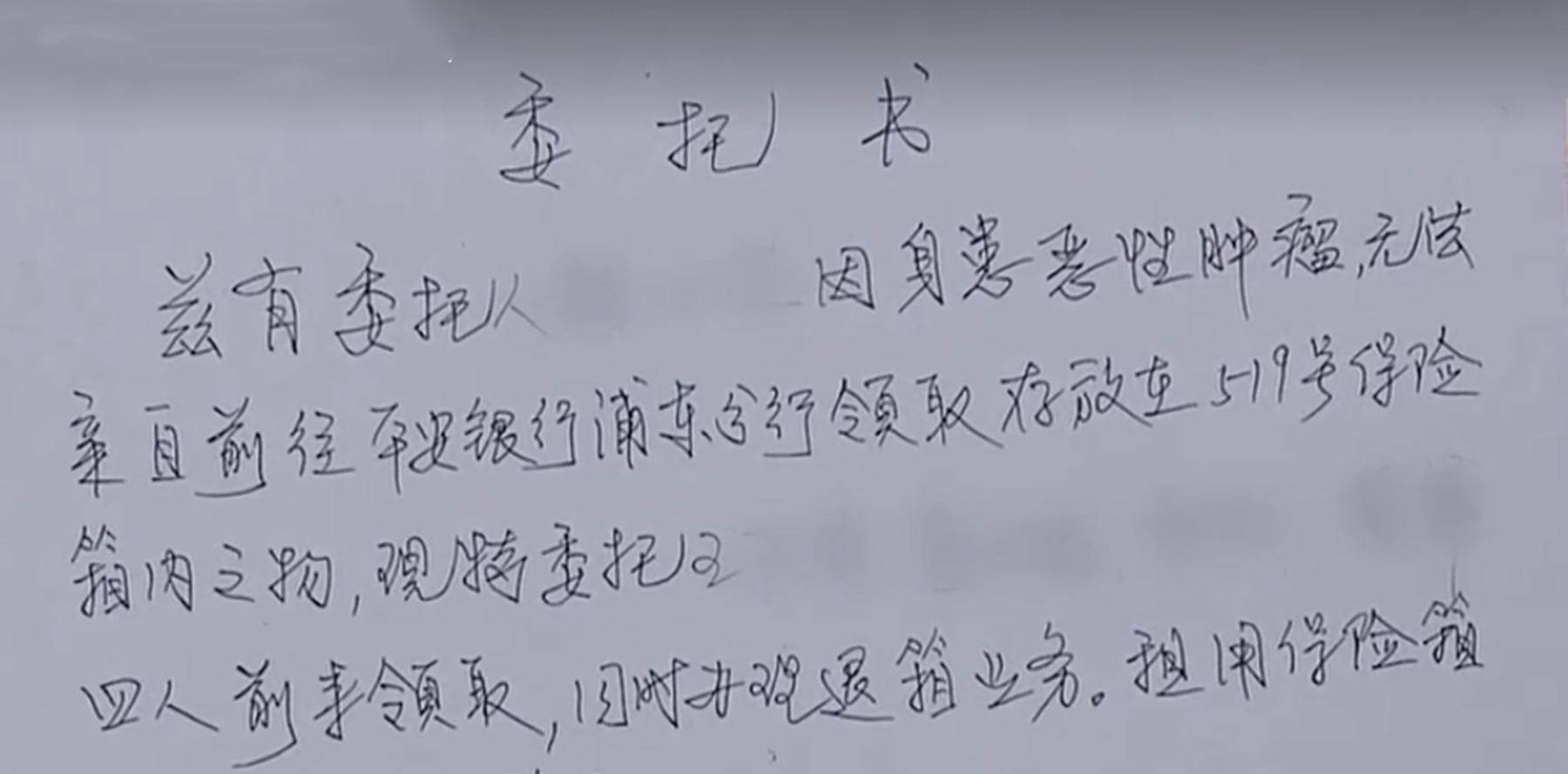 银行流水委托书 来自搜狐网
