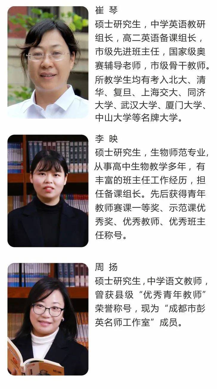 组中学教师集体照3魅力高中个性课程高中特色魅力课程特色班型清北班