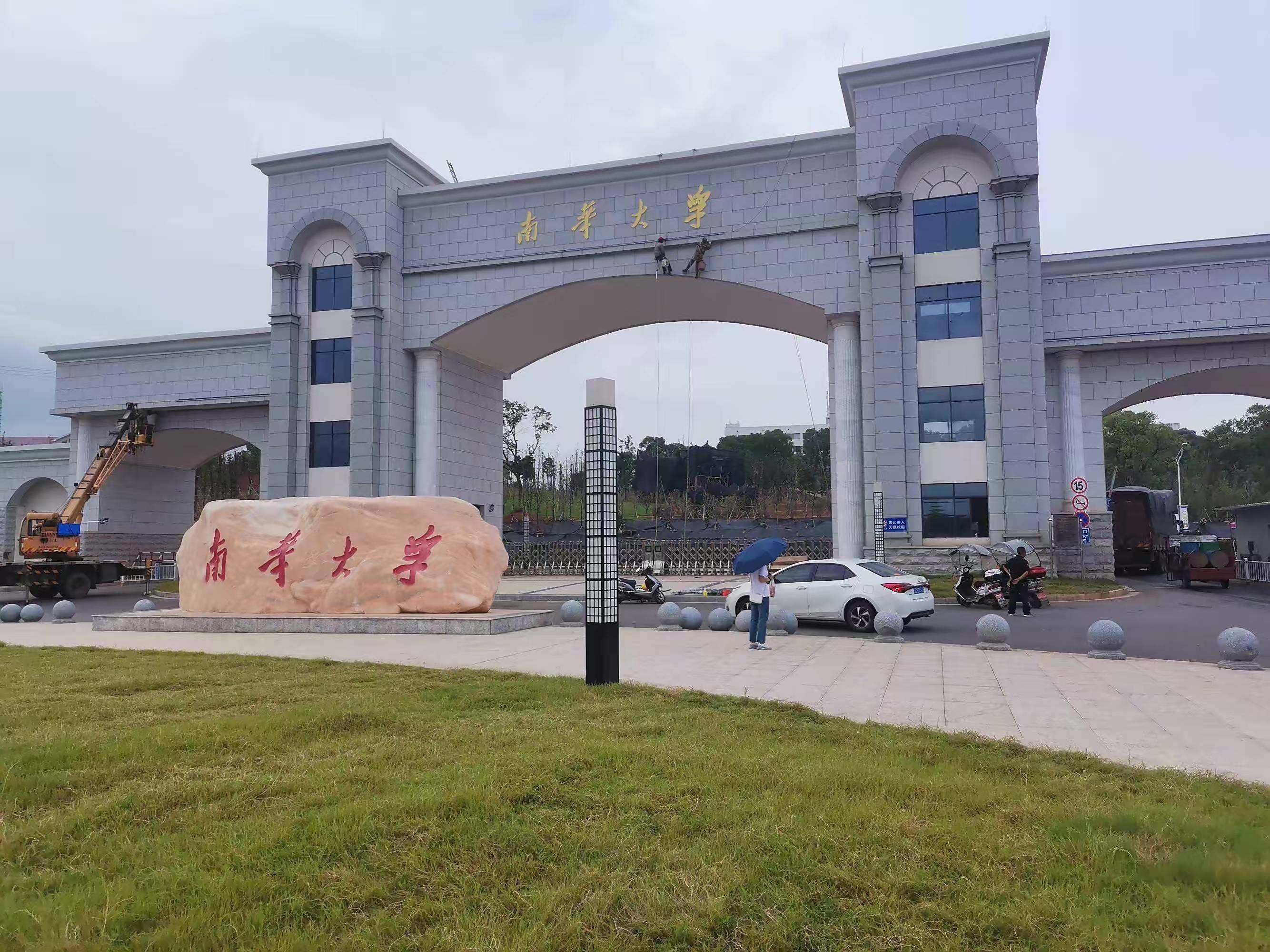 湖南交通工程学院位置图片