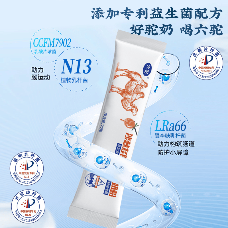 内蒙古草原红牌驼奶粉草原红牌