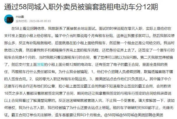 办贷款包入职！网贷平台勾结招聘中介，培训贷又杀疯了……