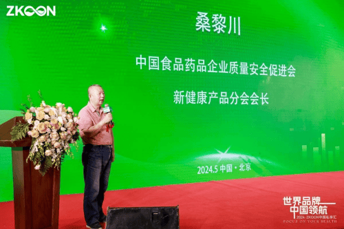 zkoon品牌领航亿级潮品盛宴 聚焦大健康产业体重管理新趋势