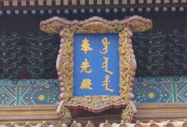 溥仪_太庙_故宫