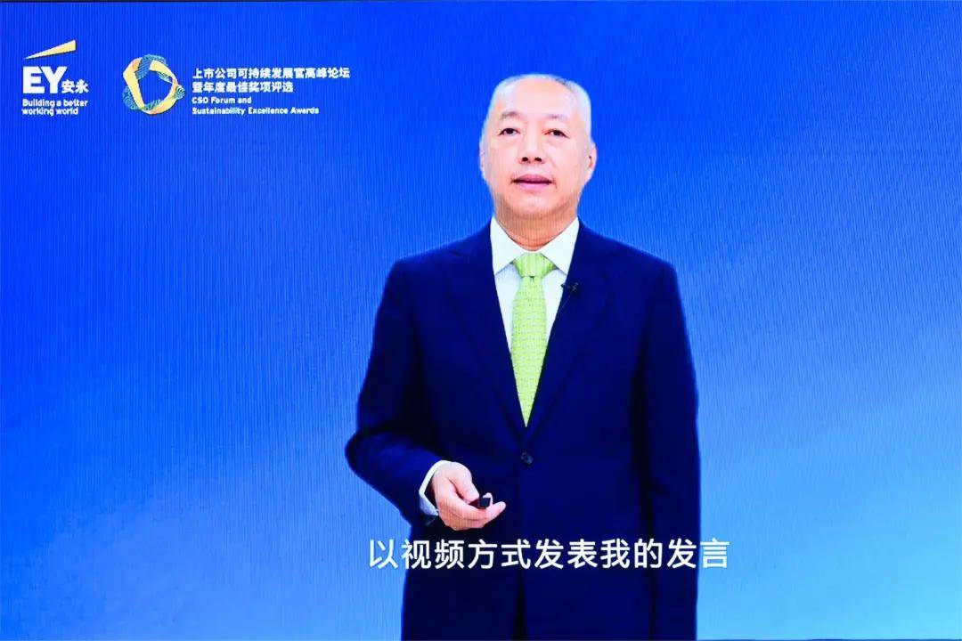 第三届上市公司可持续发展官高峰论坛暨年度最佳奖项评选正式启动