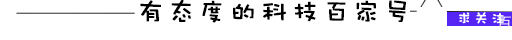 从今日头条,内涵段子下架看:公共阅读的前路在哪里?