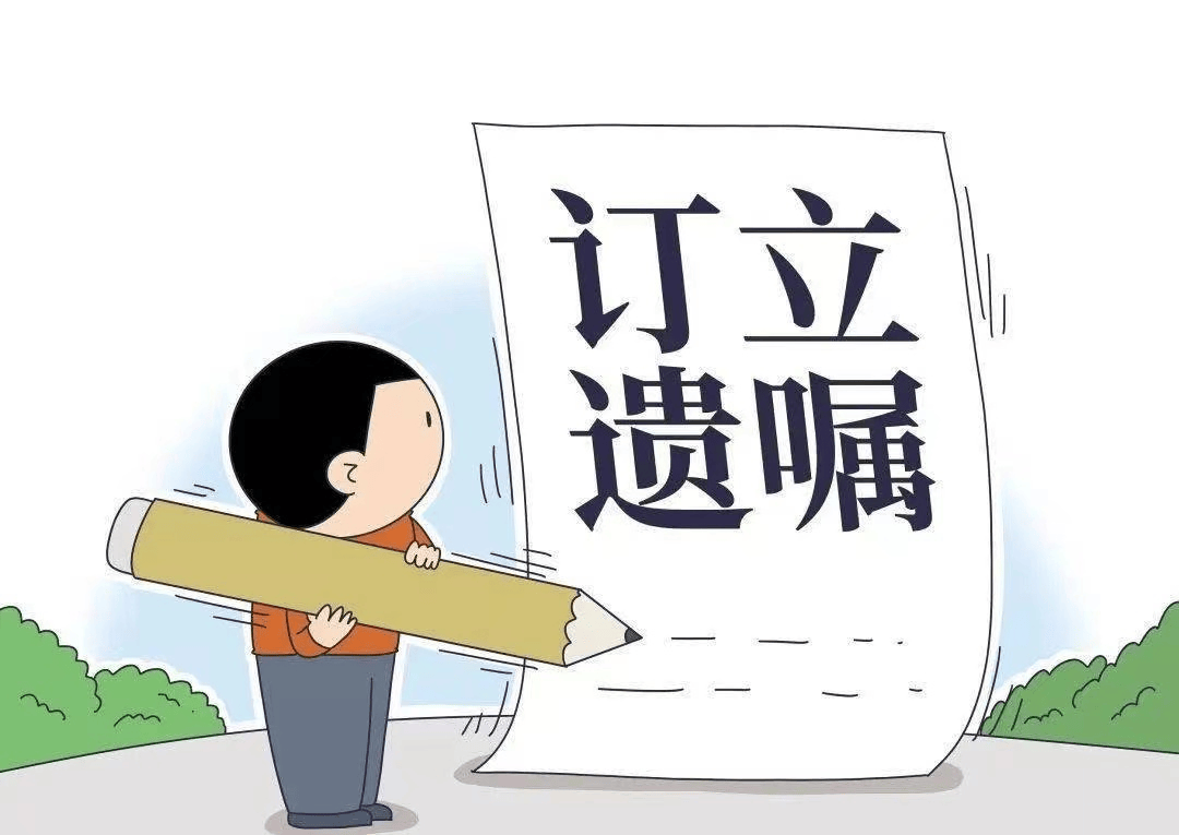 枫启律所:自书遗嘱的常见注意事项