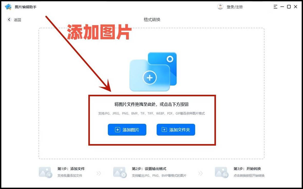 bmp格式图片怎么转换jpg?3种转换教程,一学就会