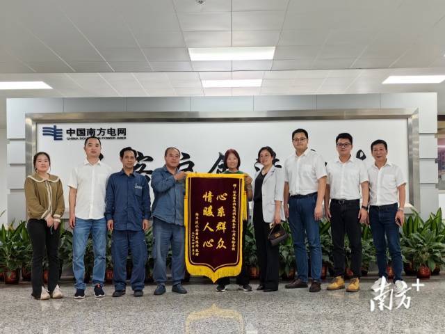 陆丰供电局:快速复电显担当 客户致谢送锦旗