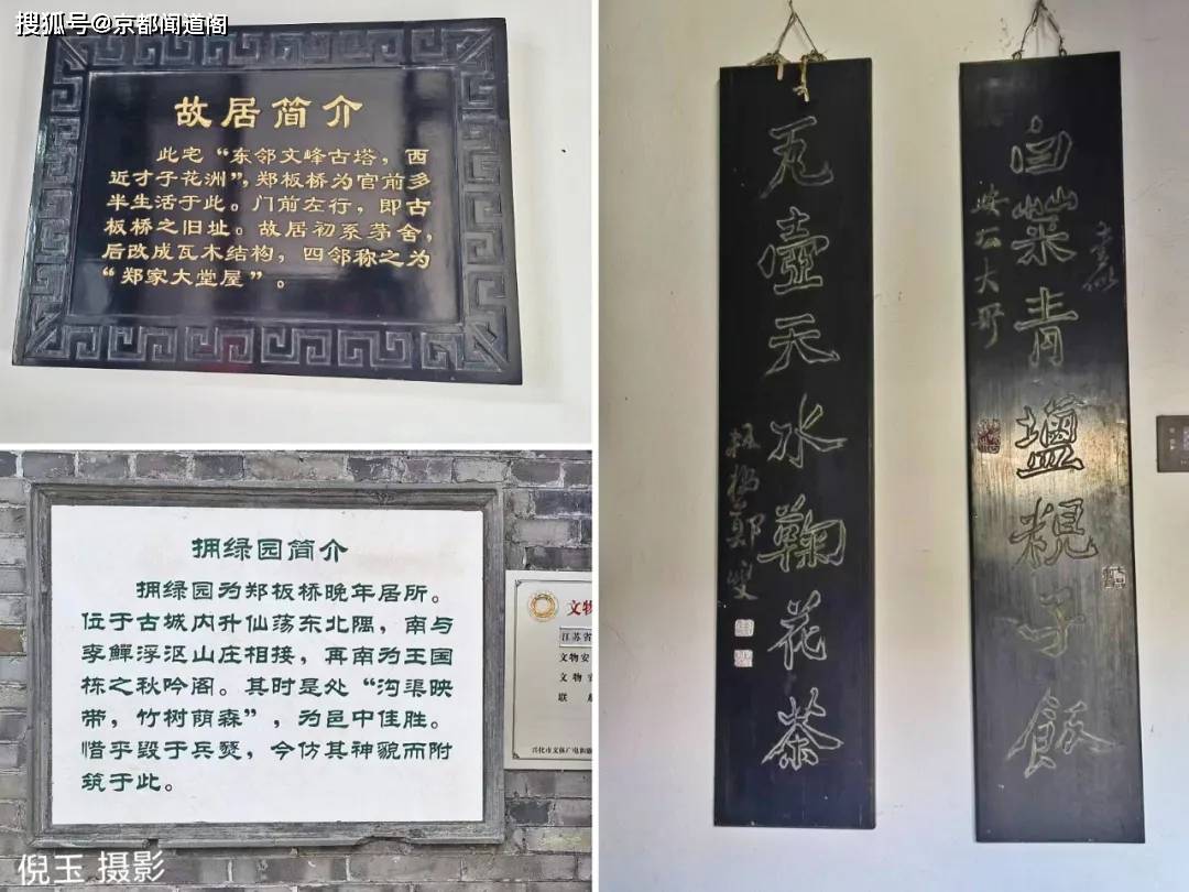 简朴典雅是郑板桥故居的建筑风格,粉墙黛瓦,兰竹萧萧,庭院清幽,故居