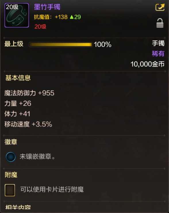  /p> p> strong>墨竹手镯 /strong> /p> p c
