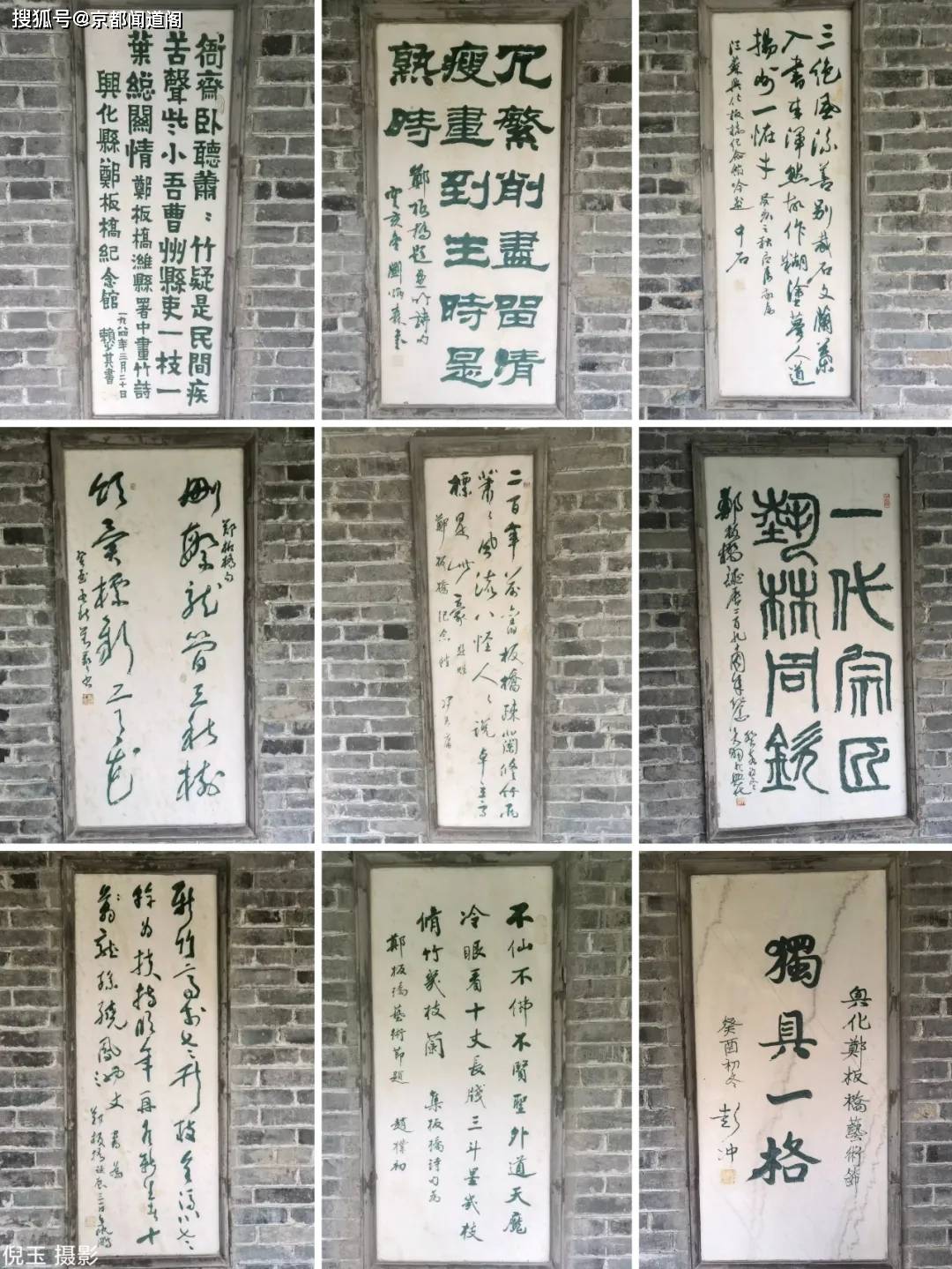 倪玉:游郑板桥故居