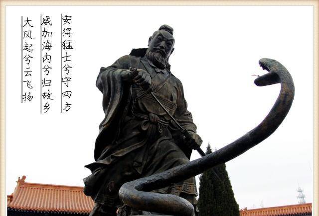 明明一事无成,却自称赤帝之子,最后竟然成立了汉朝