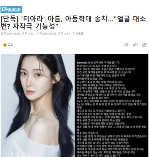 吴亦凡公司被执行,吴哲晗恋情曝光,周杰伦演唱会风波,李雅凛涉虐待