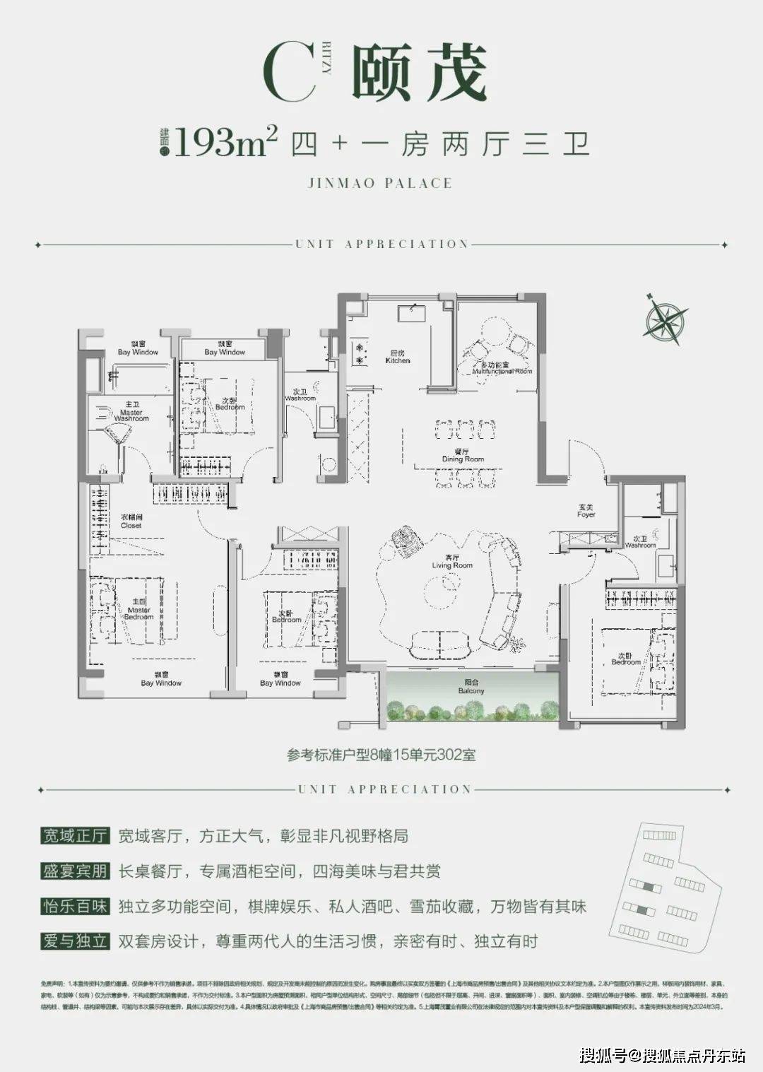 长沙金茂府二期户型图图片