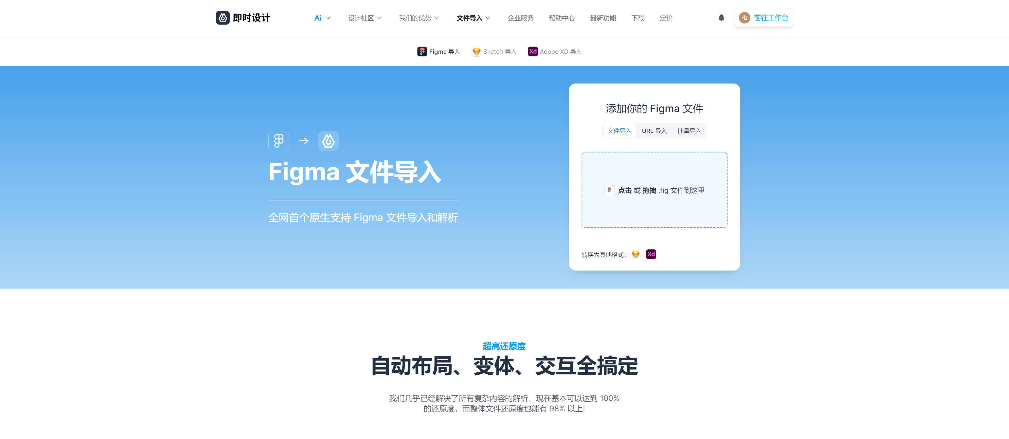 即时设计的魅力:figma与sketch和xd的比较