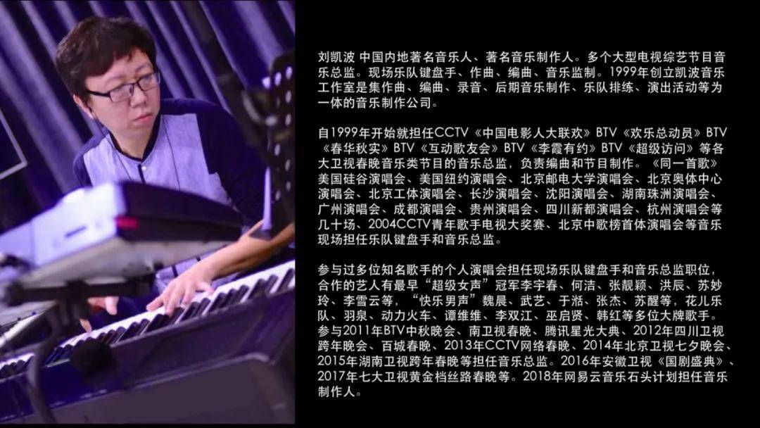 音乐制作人刘凯波受邀出席中国香港国际儿童电影节启动仪式