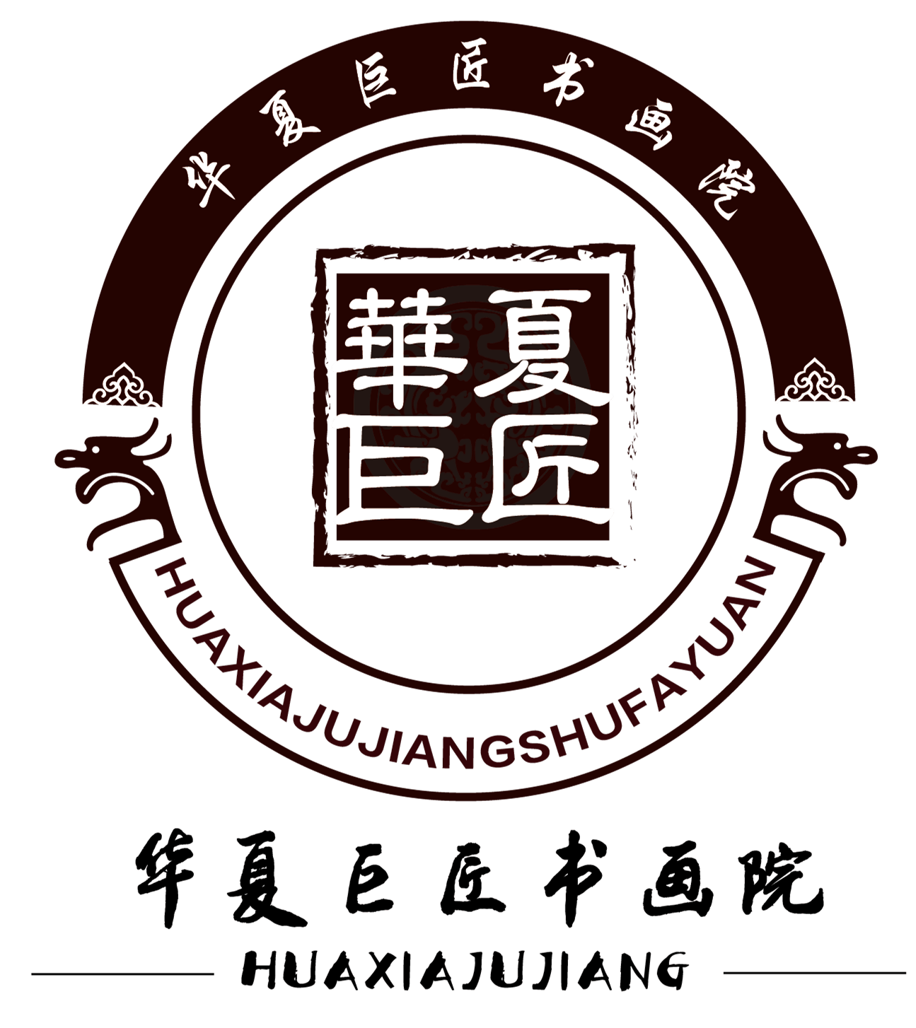 作为创立者,傅抱石不仅是一位杰出的"新山水画"代表画家,更是中国文化