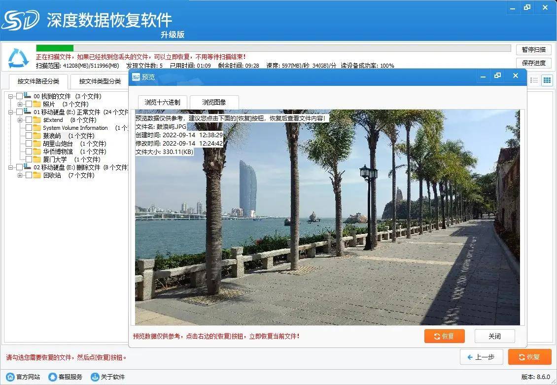 数据丢失的惊魂之旅,深度恢复大师——您的数据守护者_软件_屏幕_扫描