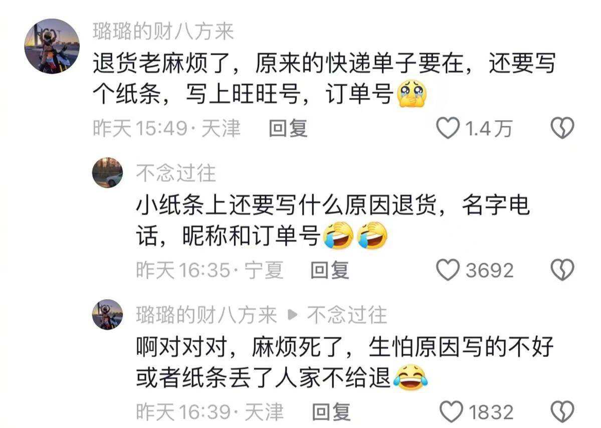 原来以前的网购居然那么麻烦的