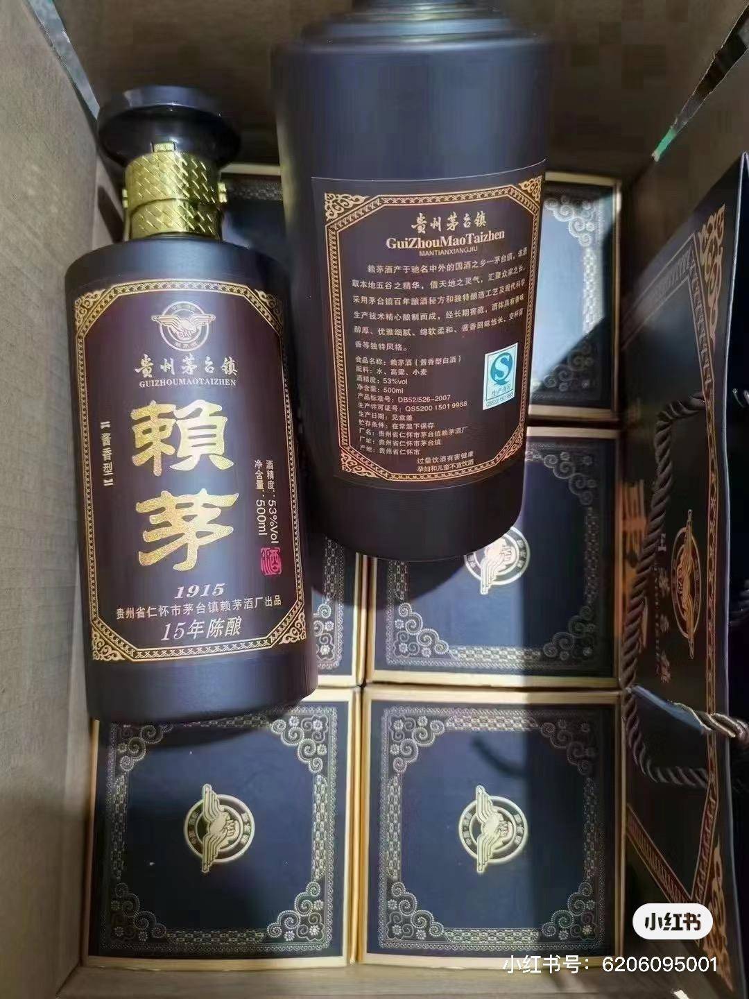 贵州赖茅15年陈酿,这款酒的历史来历和口感怎么样?必须看!